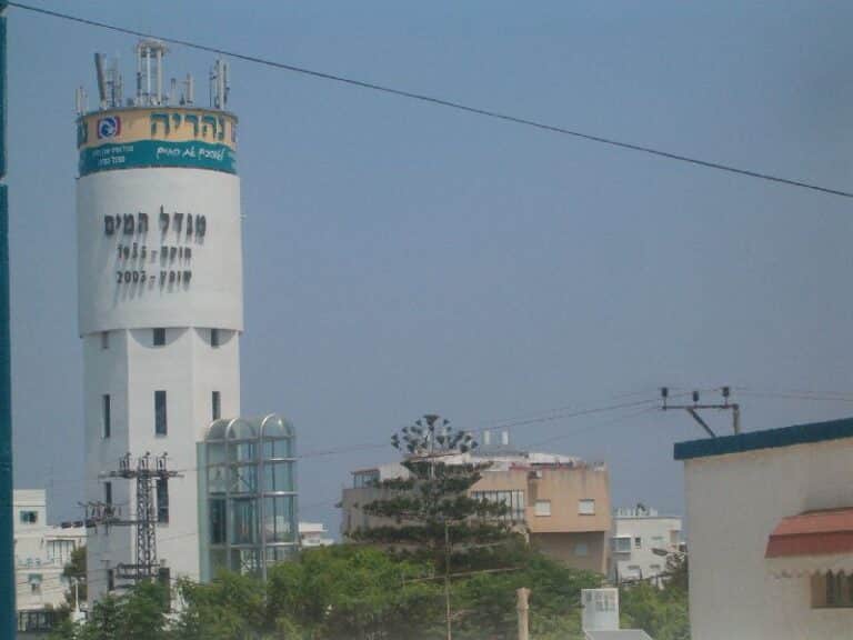 נהריה